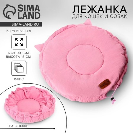 Animal bed lying on a screed with ears, pink color 30-50 cm