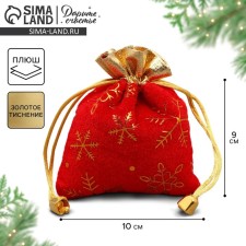 Bager Gift 