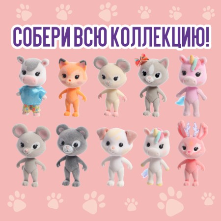 Toy in the egg "Miracle Surprise: Beasts", mix-2