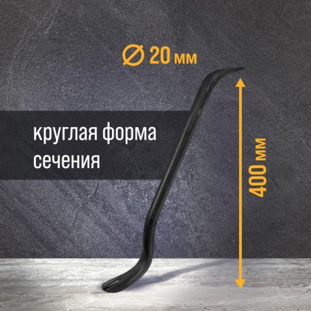 Lom-gvvodroder reinforced tundra, round profile, d = 20 mm, 400 mm-2