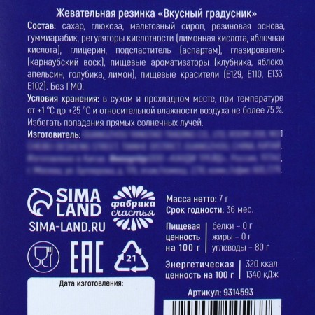 Chewing gum "Alcometer" in thermometer, 7 g.-5