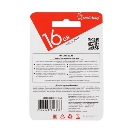 Memory map Smartbuy Microsd, 16 GB, SDHC, class 10, with adapter SD-1