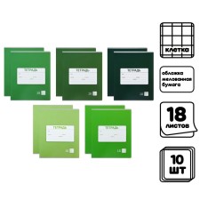 A set of notebooks of 10 pieces, 18 sheets in the Calligrata cage 