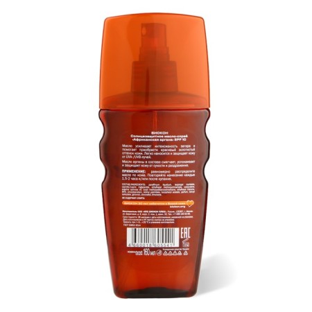 Oil spray Activator Zagara Biocon SPF-10 with argan oil 99%, 160 ml-1