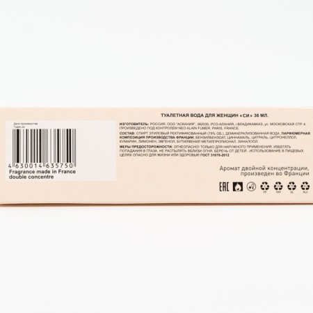 Women's toilet water SI, 36 ml-5