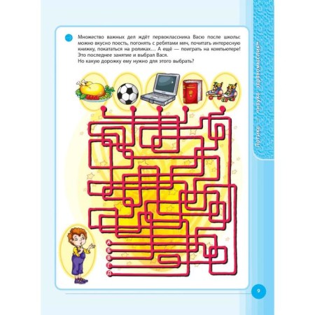 1000 logical games and puzzles for a smart child. Gordienko N.I.-5