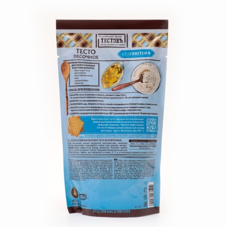A mixture for baking "Sandstage" gluten -free, without sugar, 250 g-1