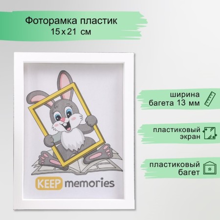 Photo frame plastic L-3 15x21 cm, white