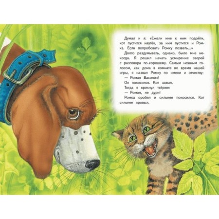 About birds and animals (Ill. M. Belousova)-3