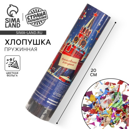 Spring Turning Lader "Kremlin Clap" 20 cm