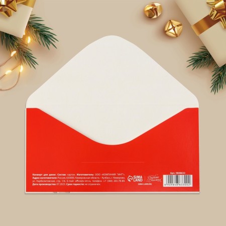 Money envelope “Happy New Year!”, Hares, 16.5 x 8 cm, New Year-4