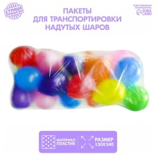 Packages for transporting inflated balls 130x240 cm