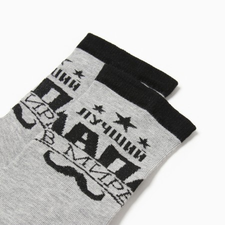 Men's socks "The best dad in the world" Color gray, size 41-44 (27-29 cm)-1