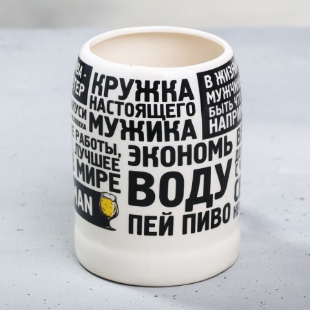 Ceramic beer mug with an opener "Real Man", 600 ml-3