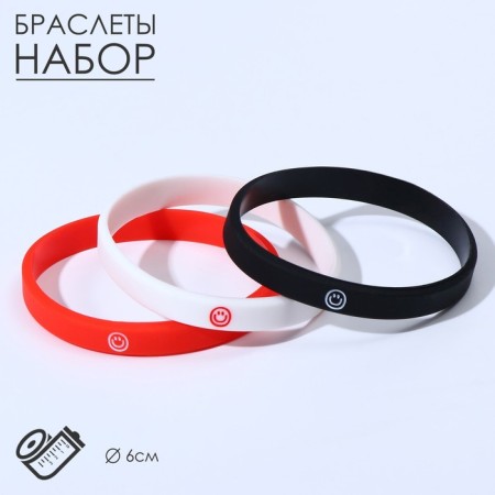 Silicone Bracelet "Smile", set of 3 pcs., Color, 6 cm