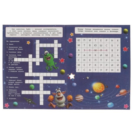 Rebuses, crosswords, puzzles 3 in 1 “for smart fidgets” Buba-2