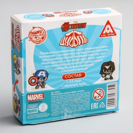 Card game to the speed and reaction "Dubbl", 55 cards, 5+, Avengers-6