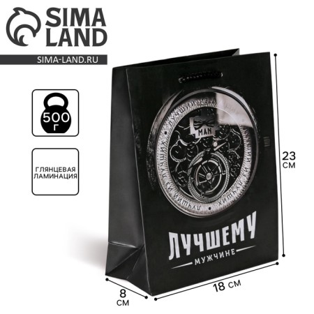 Gift Package laminated, packaging, “best men”, MS 18 x 23 x 8 cm