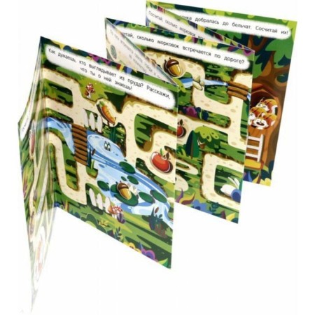 In the forest: Harmosk book (long labyrinths)-3