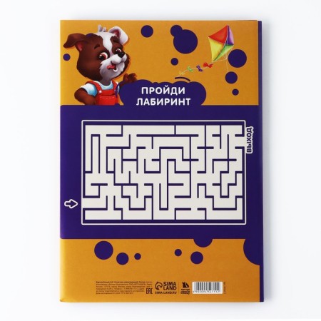 White cardboard A4, 16 sheets unilateral unilateral “September 1: Cute Pets” 200 g/m2-4