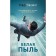 White dust. Temnikov T.A.
