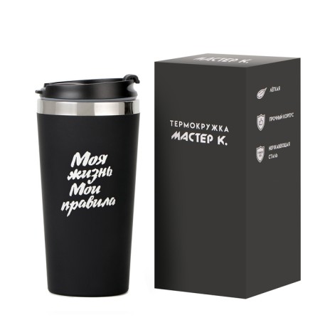 Thermal circle, 450 ml, for you "my life is my rules", retains heat up to 2 hours-1
