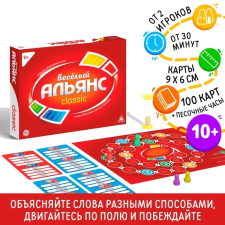 Board game to explain the words "Fun Alliance", 100 cards, 10+