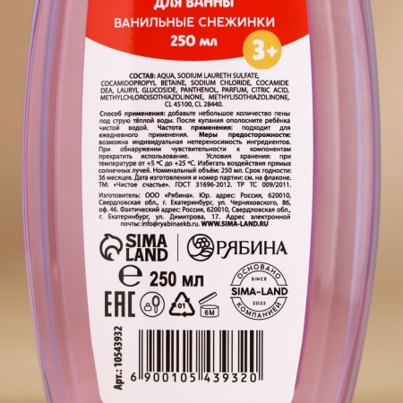 Children's gift set, shower gel and hair shampoo, 2x250 ml, New Year-3