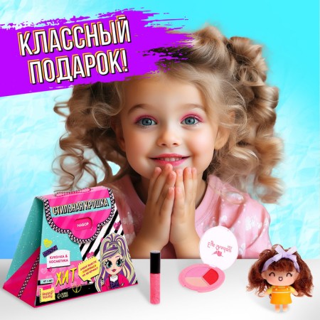 Doll "Stylish baby", gift set with cosmetics-4