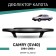 Defly hood deflector for Toyota Camry (V40), 1994-1998