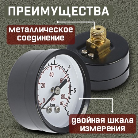 Manometer Zein, axial, body diameter 50 mm, 6 bar, 1/4 "-1