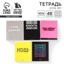 A notebook in a cage, 48 sheets A5 on a mixing mix “September 1: font bright”, covered Cardboard 230 gr., Block No. 1, 80 gr., Beliac 96%
