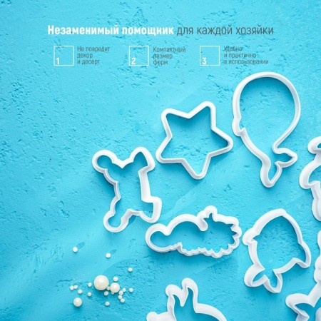 A set of forms for cutting the cookies of the share “underwater world”, 8 objects, white color-4