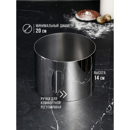 Baking and layout form with the size of the “Circle”, H-14 cm, D-20-38 cm-1