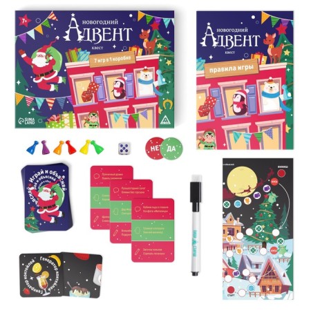 New Year's board game "New Year: Advent-Quest", 7 in 1, 6+-1