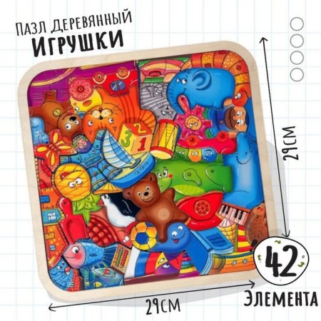 Puzzle "Toys"