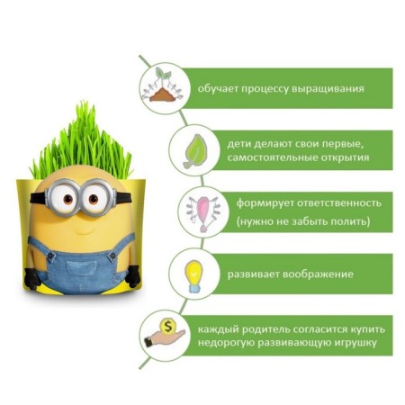 Set for growing “grow me” “minions” “Otto” (Doy-Pak)-3