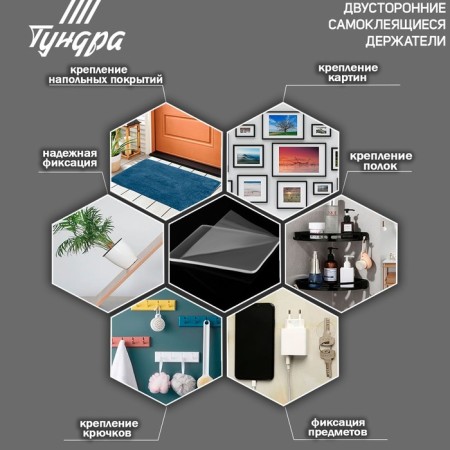 Bilateral self -adhesive tundra holders, 33.5x33.5 mm, transparent, 4 pcs.-4