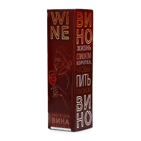 Gift set for the wine mini: aerator, corkscrew, cap for a bottle of wine "Wine", 20 x 10 cm-12