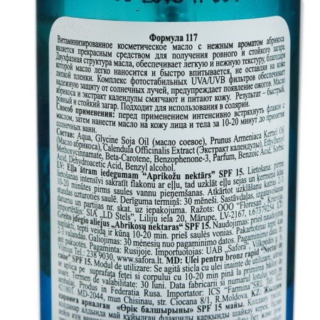 Zagar oil "Apricot nectar", with antioxidant effects, SPF 15, 135 ml-3