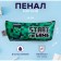 Penal soft 1 department, 80 x 190 x 40 mm, voluminous, artificial leather, "Start the game"