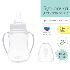A bottle for feeding, a classic throat, fitted, with handles, 150 ml., From 0 months., White color