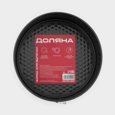 The form for baking the share "Elin. Circle ", d = 20 cm, removable bottom, anti -stick coating, black color-3