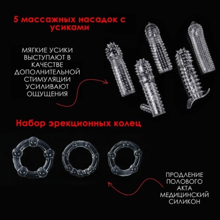Erotic set of BDSM OKI-FCHE "100% orgasm", 27 objects, red-10