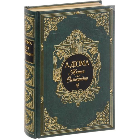 Acta. Sylvandir. Dumas A.