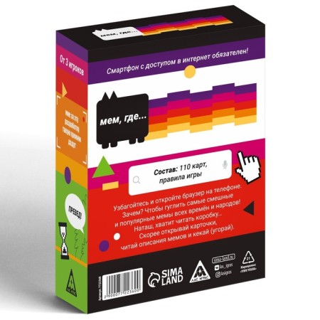 Board game "Mem, where...", 110 cards, 14+-3