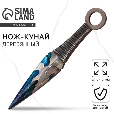 Souvenir wooden knife Kunai "Ice Stone", 26 cm-1