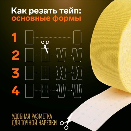 Kinesio - teip, 2.5 cm × 5 m, yellow color-3