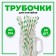 Pipe for cocktail "Christmas trees", set 25 pcs.