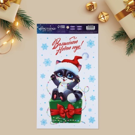 Vinyl stickers on the windows of the "Magic Holiday", reusable, 20 x 34.5 cm, New Year